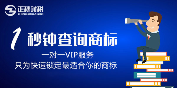 商标注册资料清单介绍