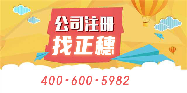 广州公司注册这些问题一定要了解
