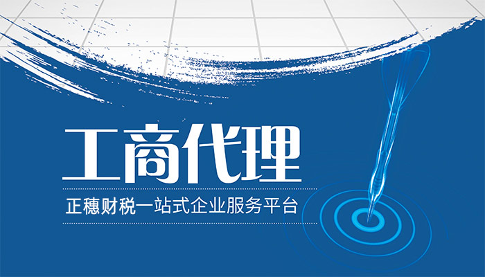 广州公司注册保健食品企业须避开八类情形