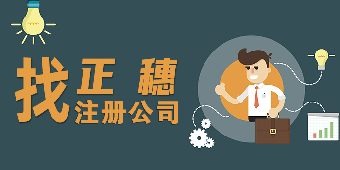 广州注册教育咨询公司需要的流程是什么？