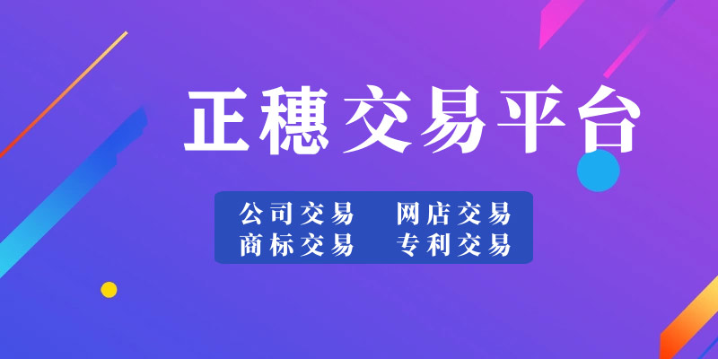 2021年购买商标价格