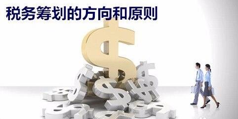 2021年纳税筹划案例