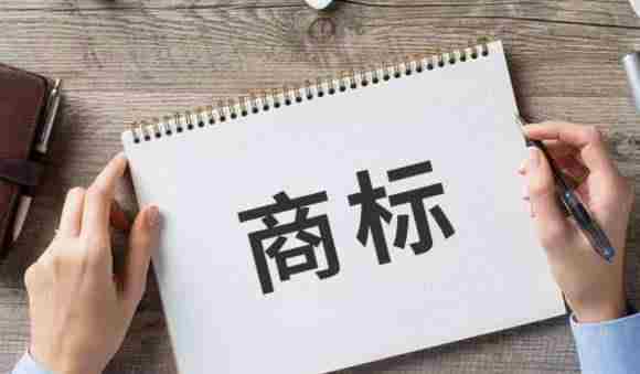 2021年广州商标注册流程