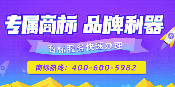 2021年广州商标注册