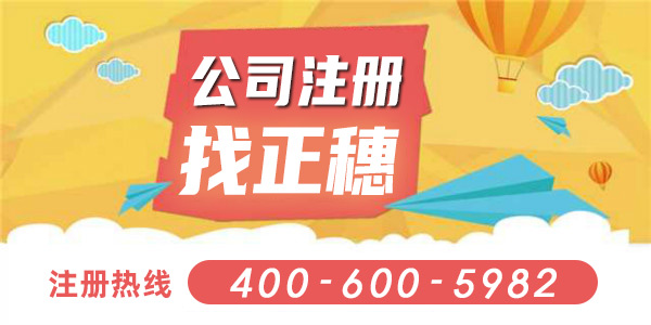 离岸公司在中国做生意是否需要缴税？公司注册