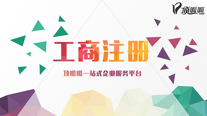 广州注册传媒公司注册资金有什么要求?