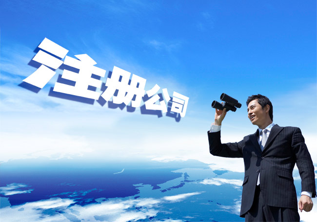 注册房地产行业的公司条件有什么?