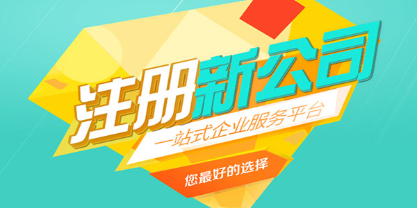 公司注册资金与注册资本有哪些区别?